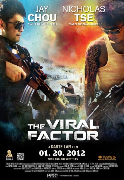 Вирусный фактор / The Viral Factor / Jik zin (2012)