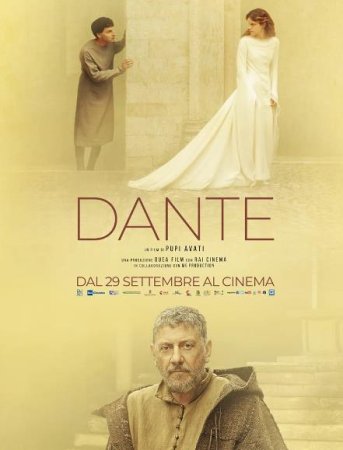 Данте (2022)